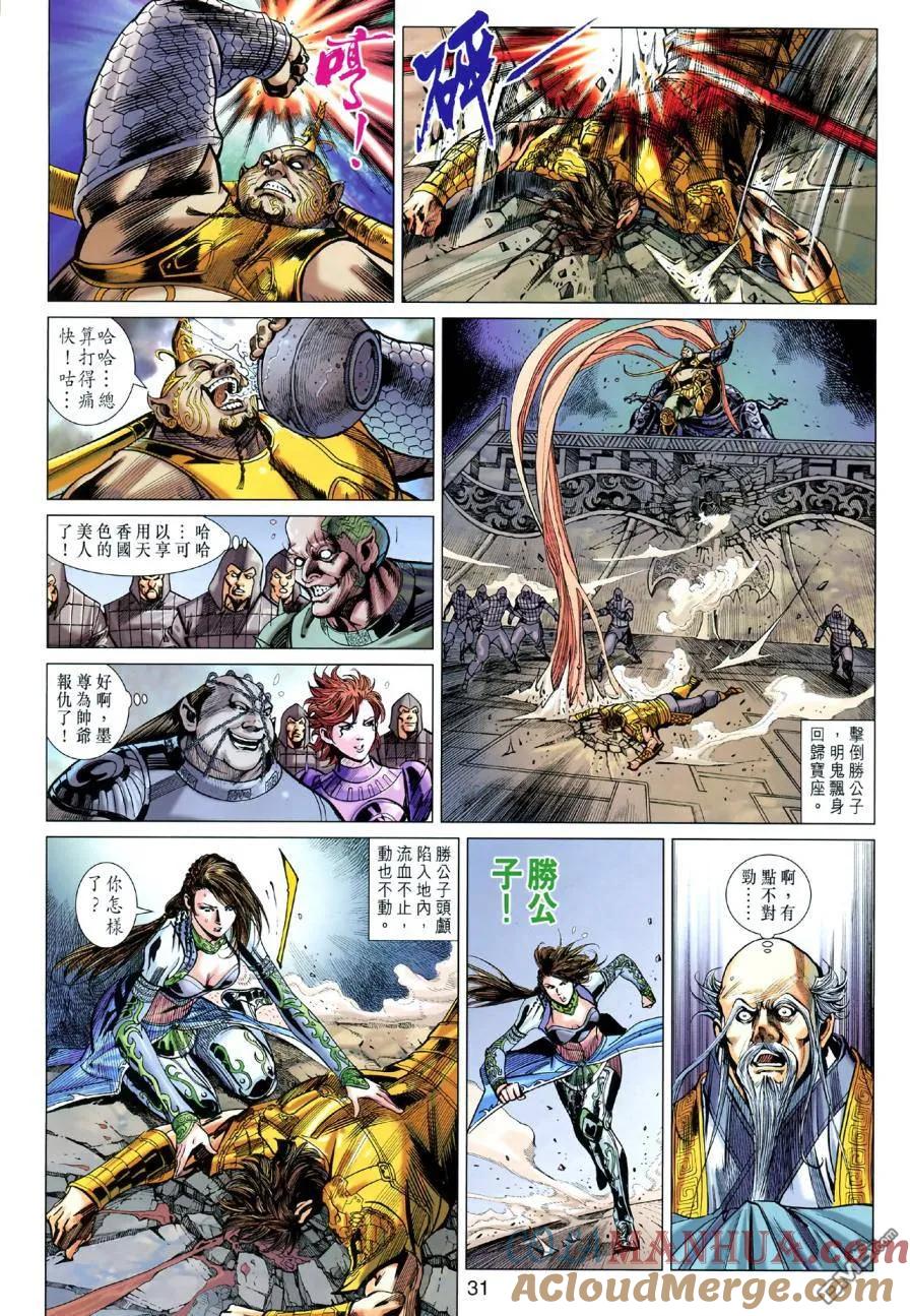 第31页
