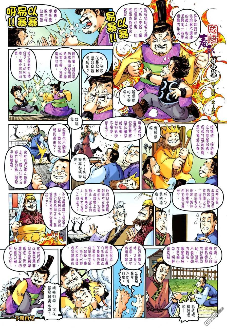 第34页