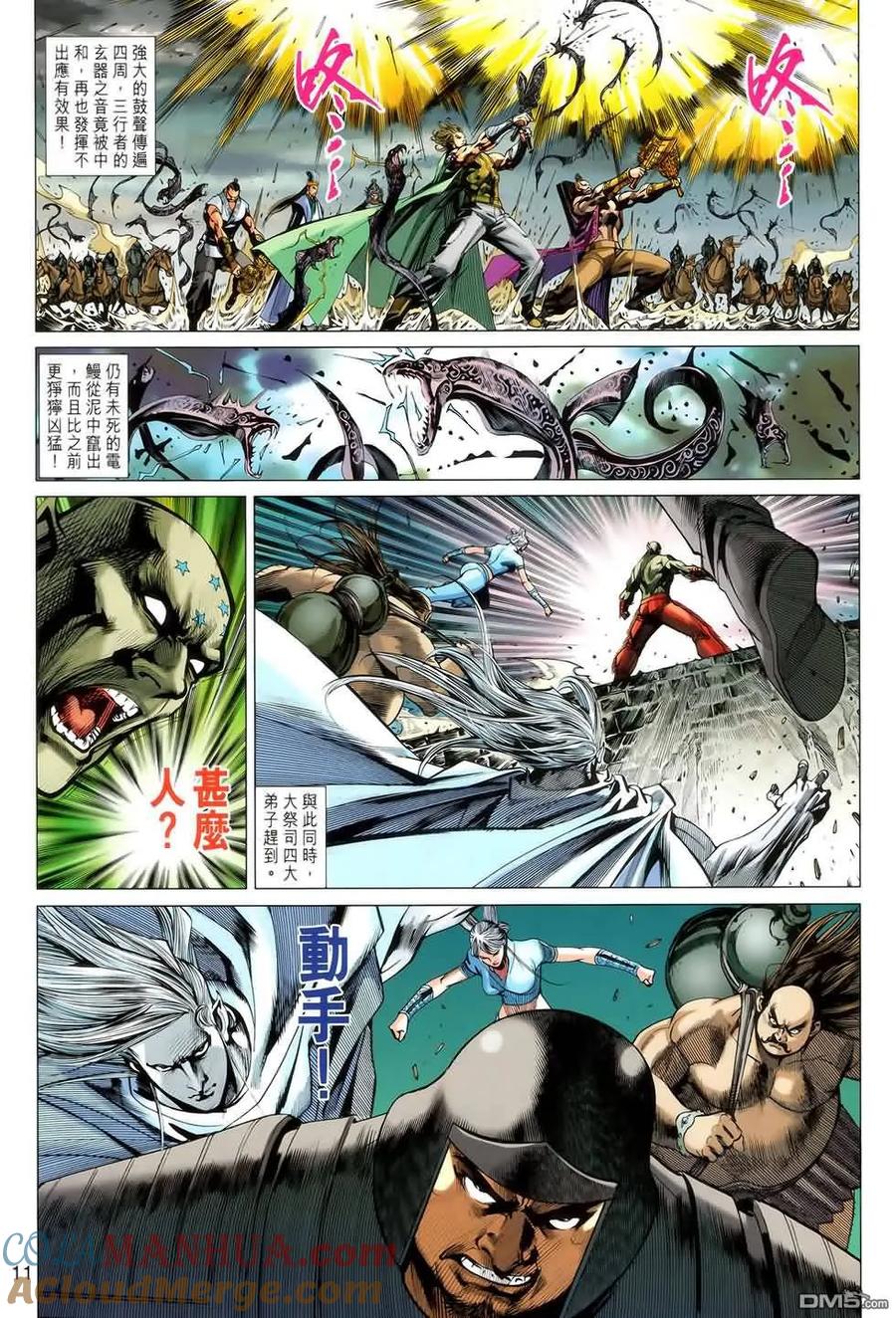 第11页