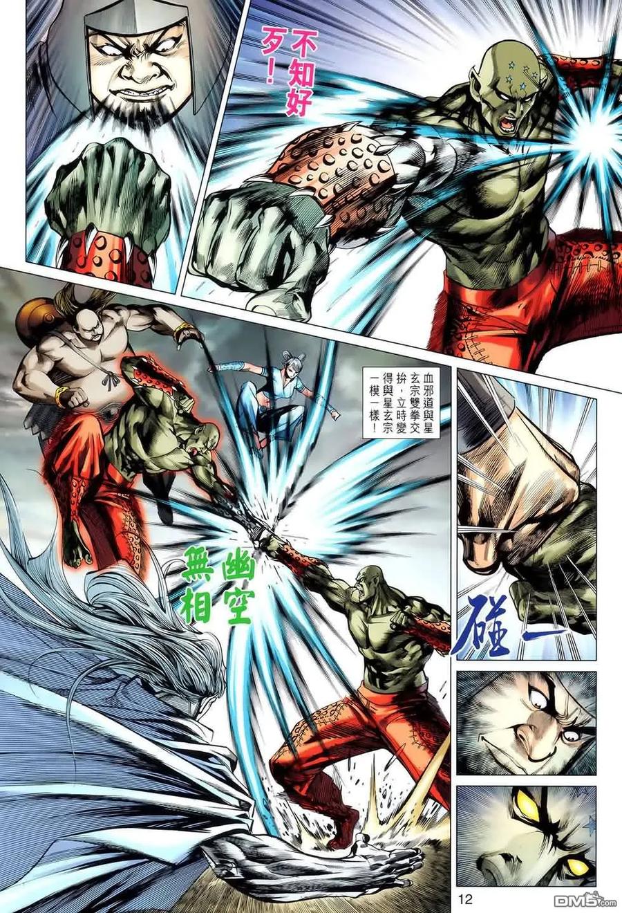 第12页