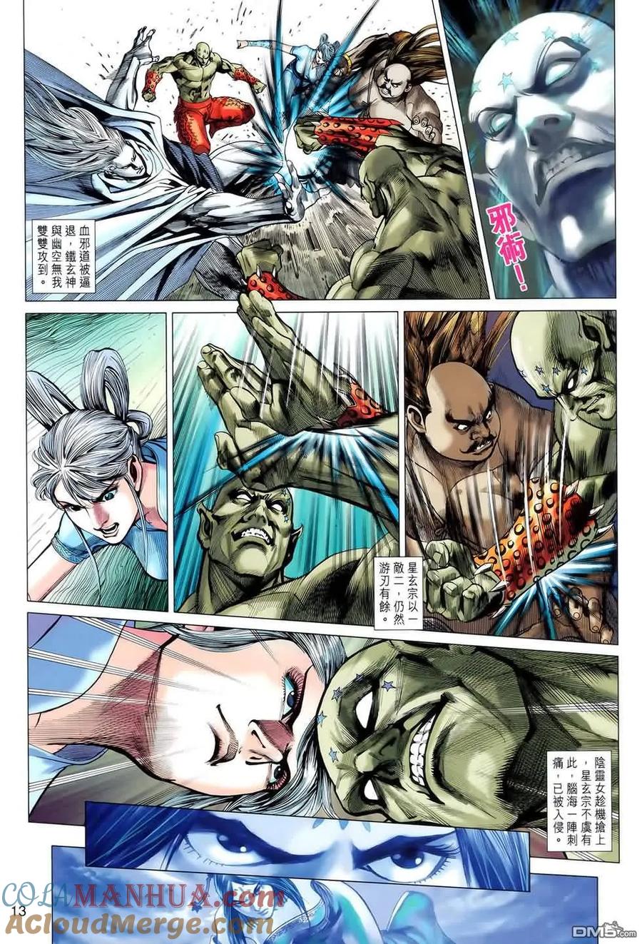 第13页