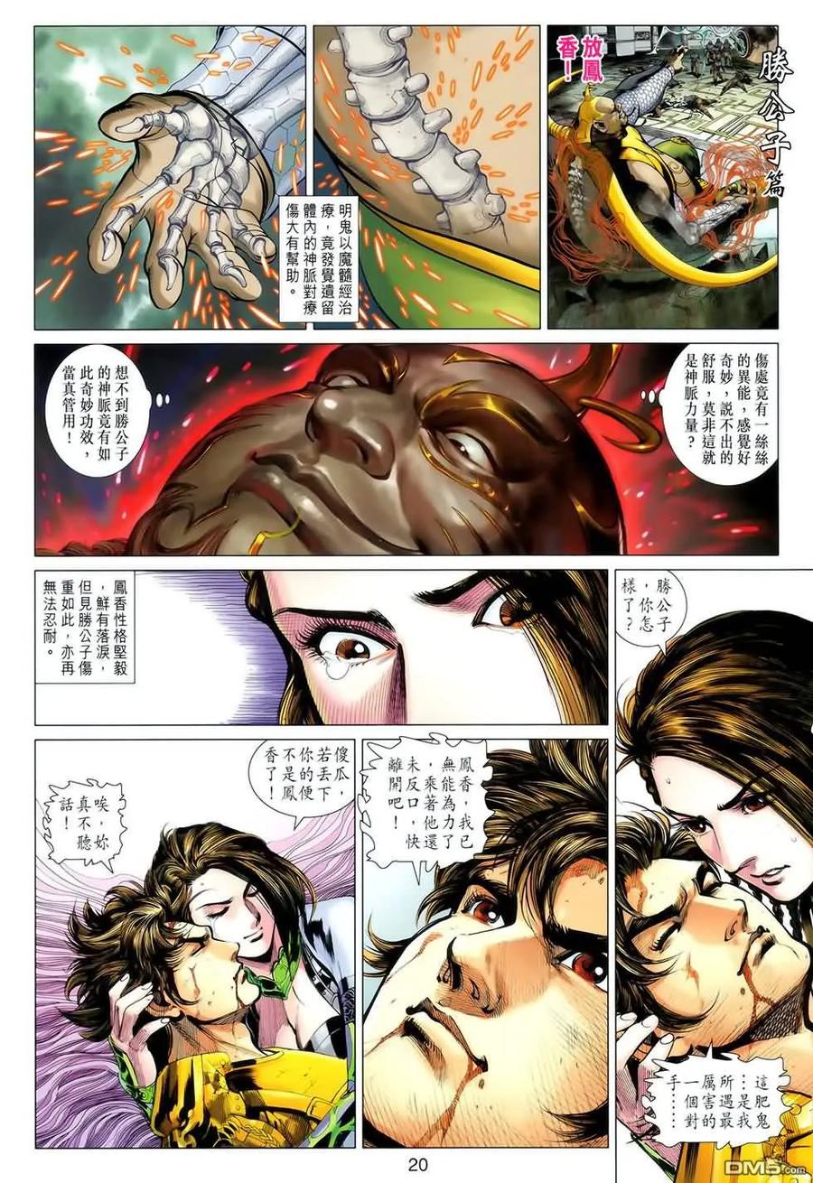 第20页