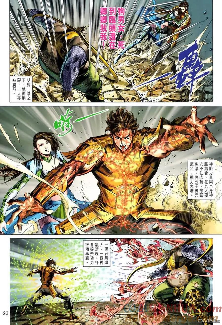 第23页