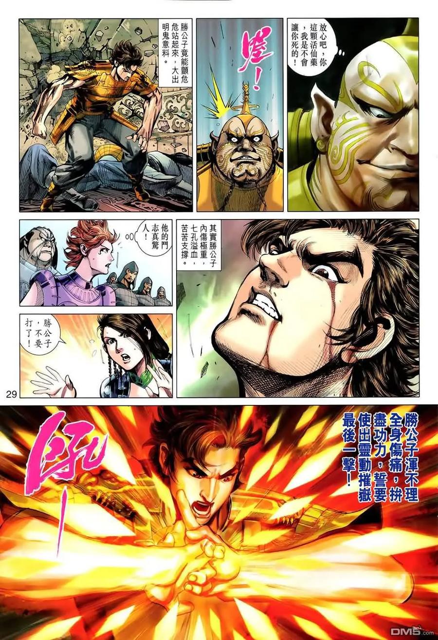 第28页