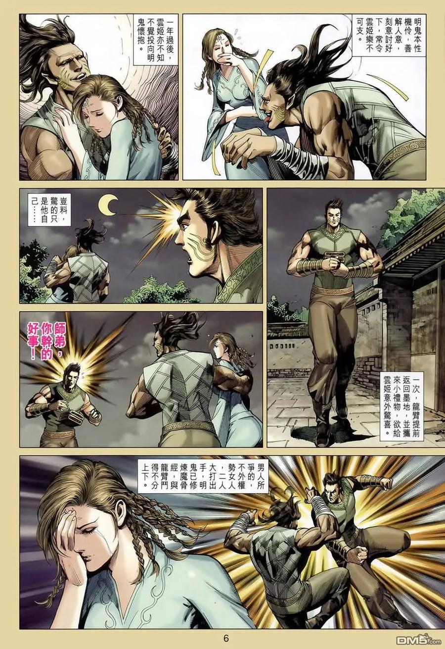 第6页