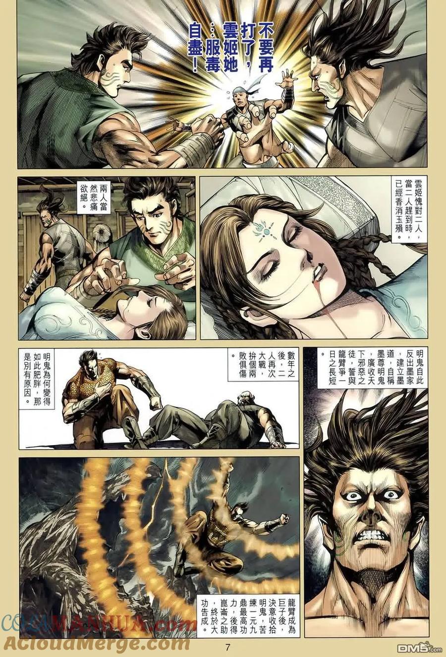 第7页
