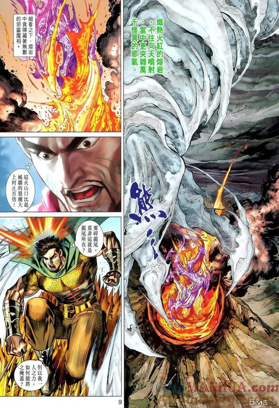 第9页