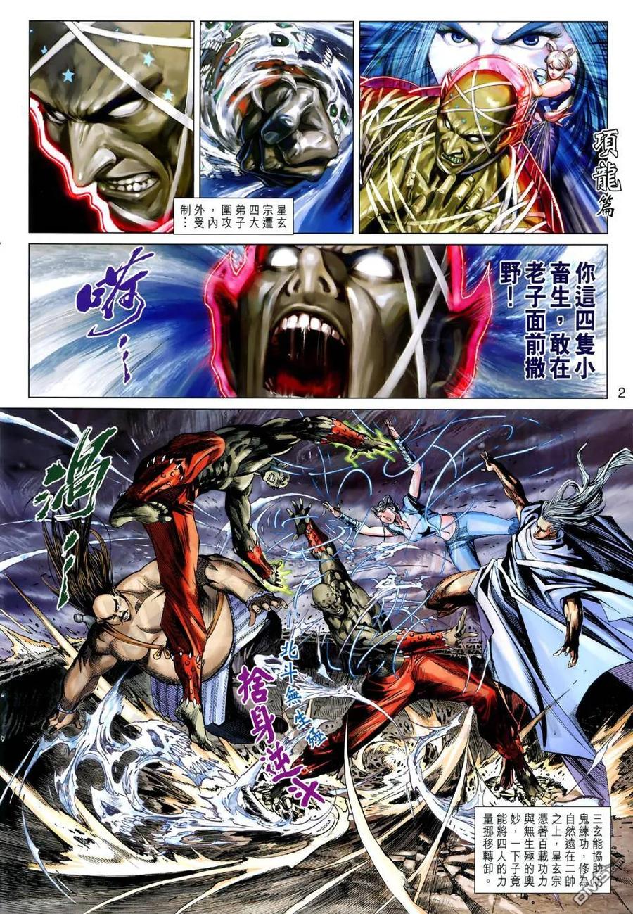 第2页