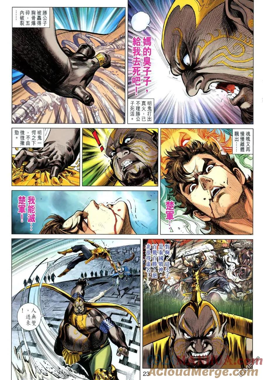 第23页