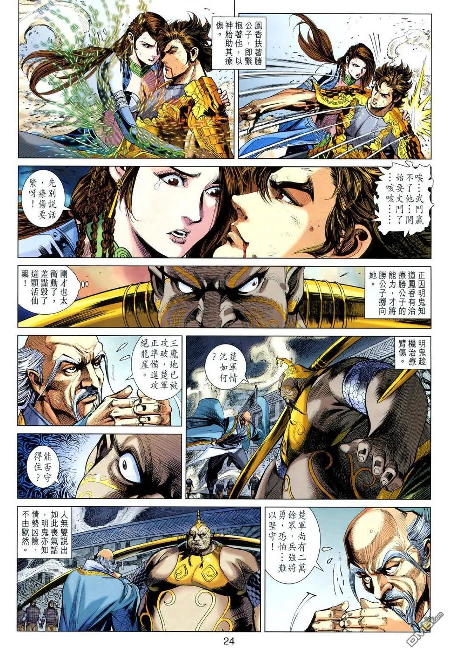第24页