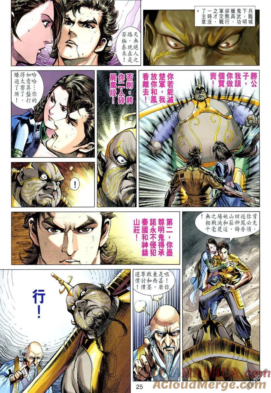 第25页