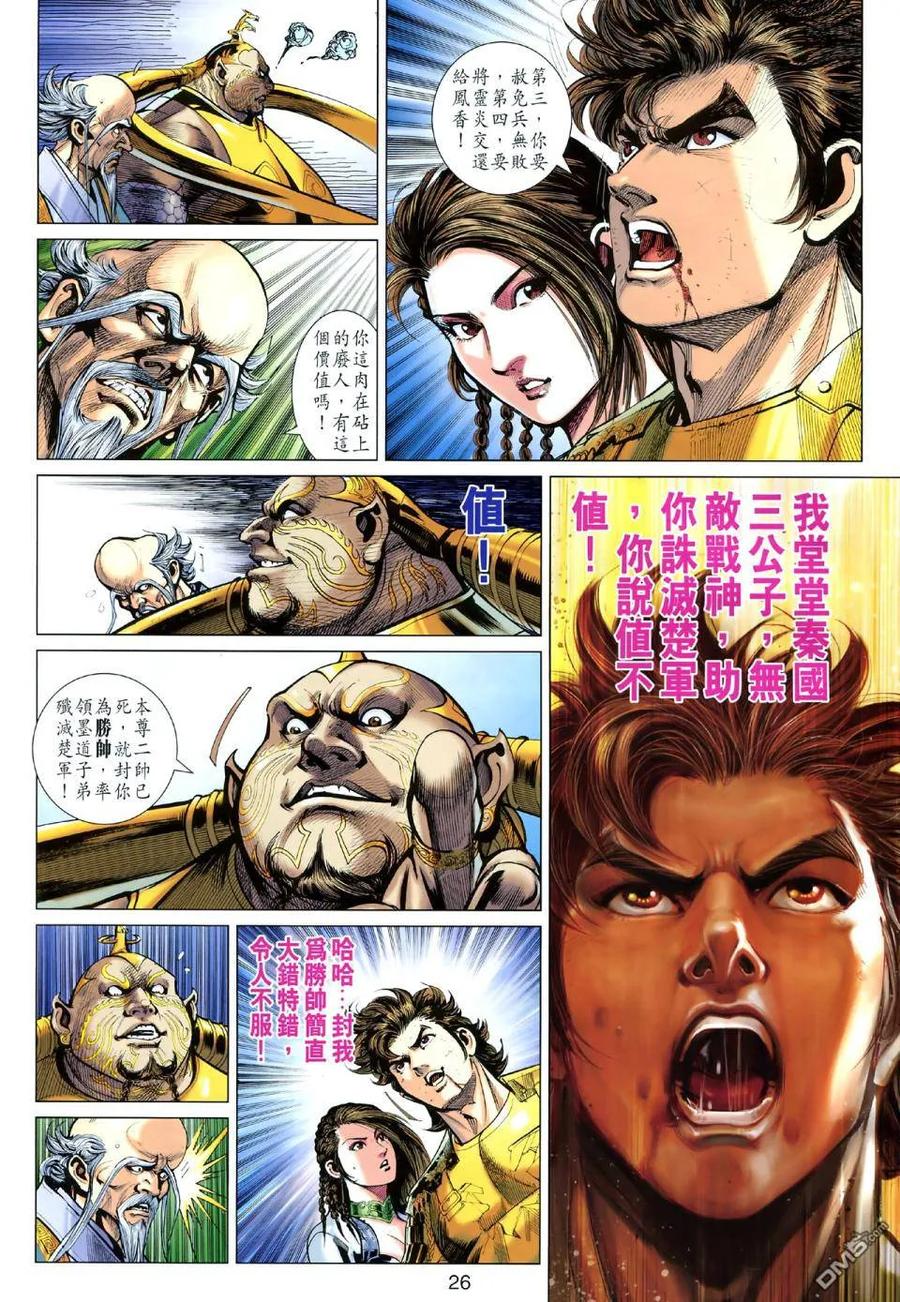 第26页