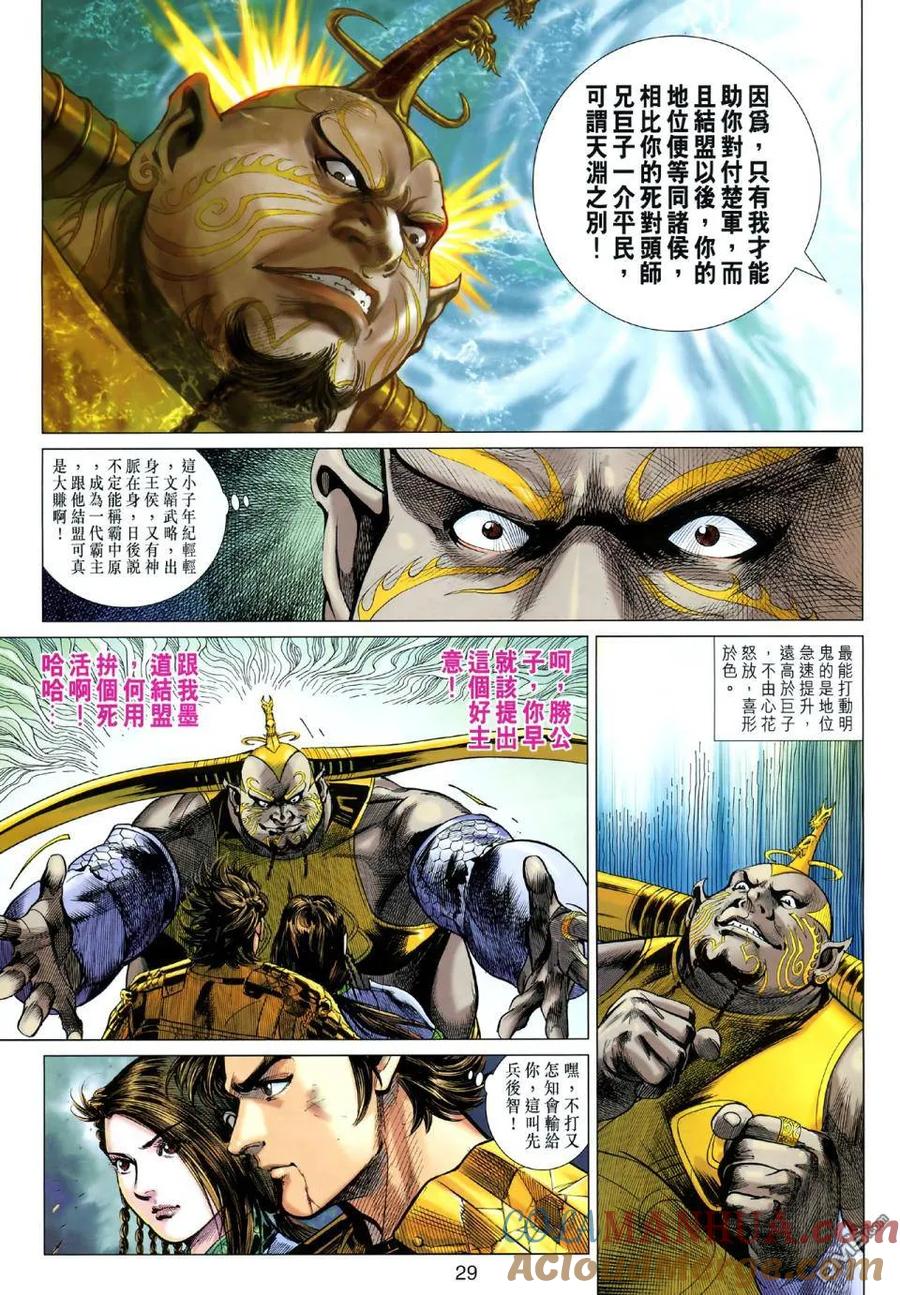 第29页