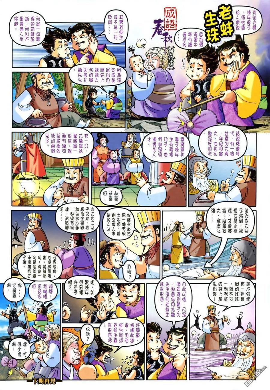 第34页