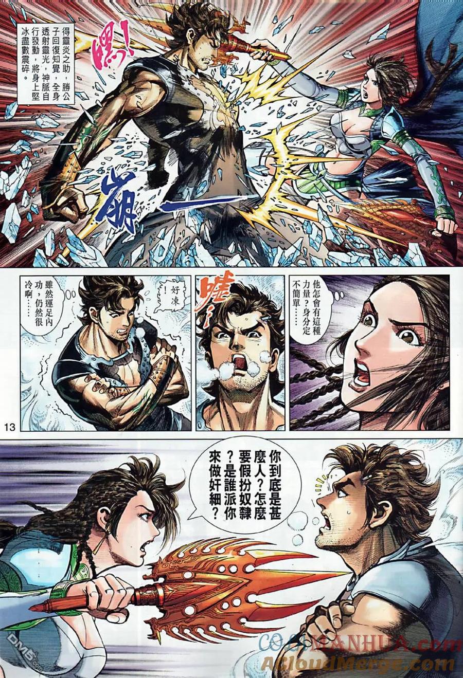 第13页