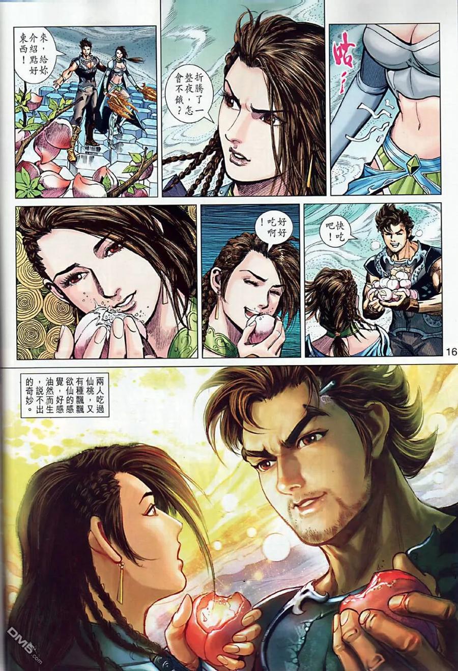 第16页