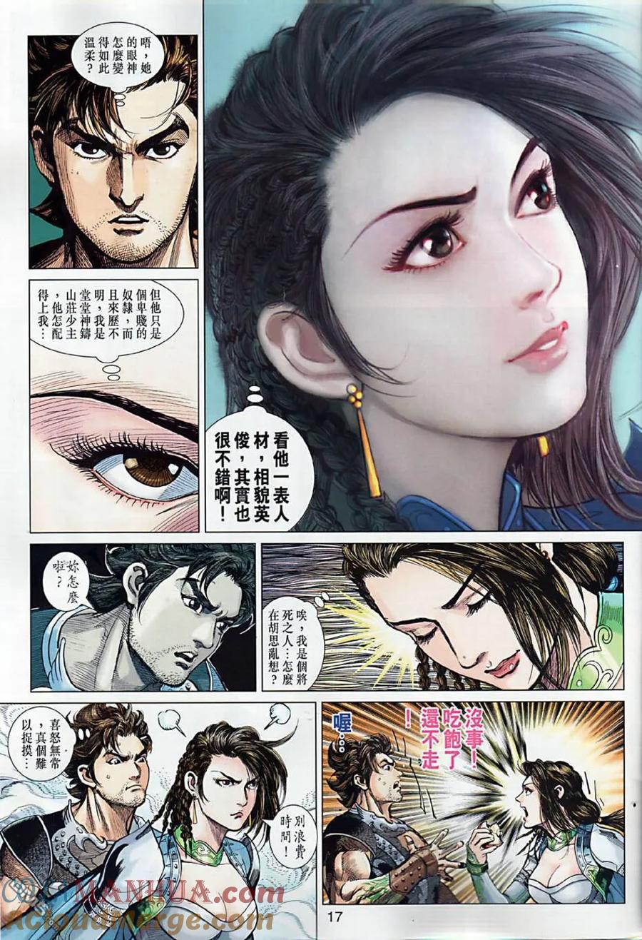 第17页