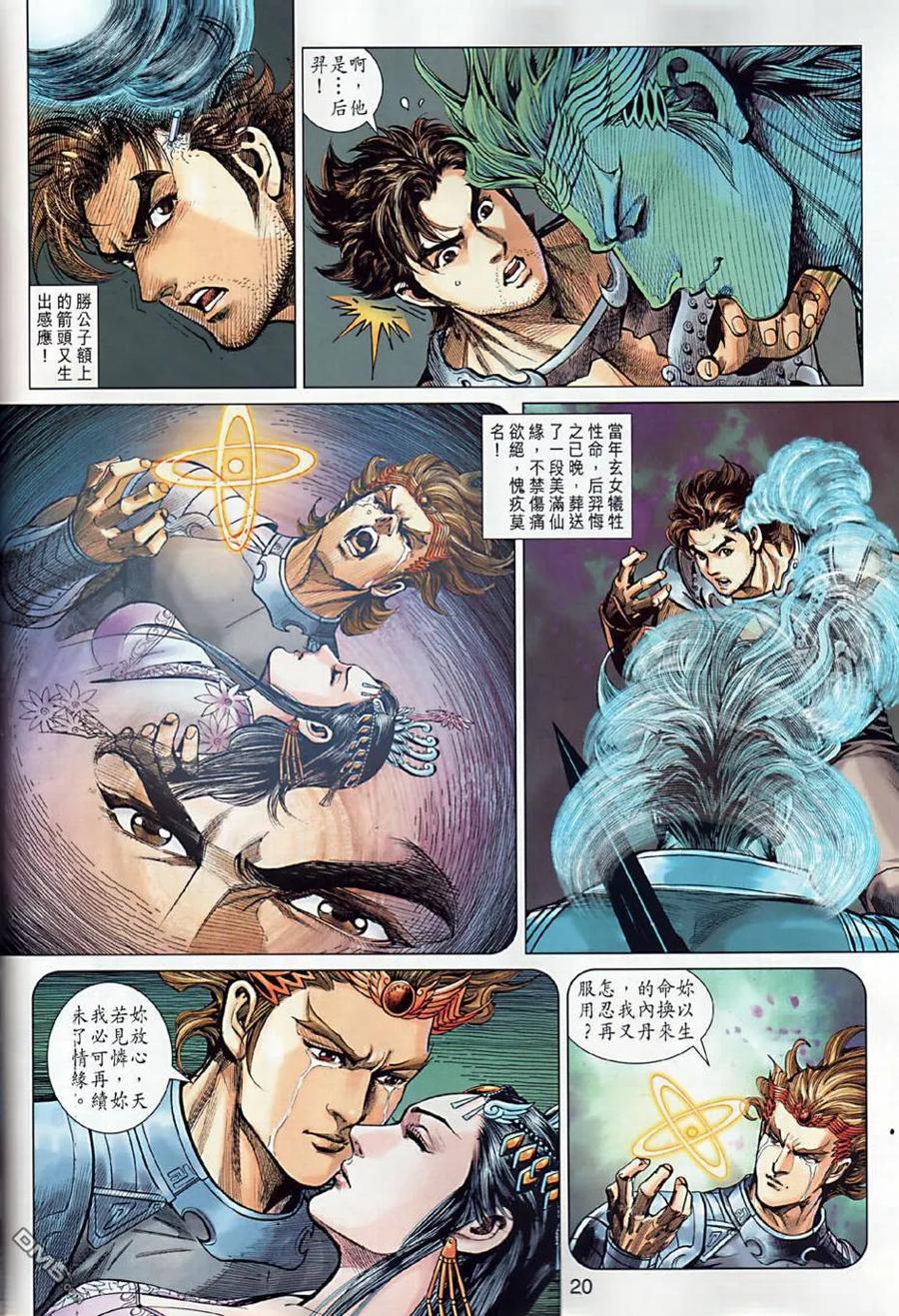 第20页