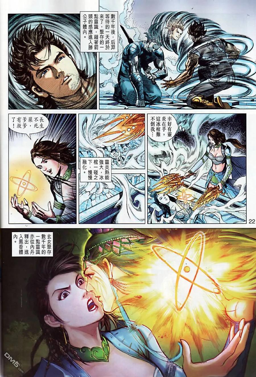 第22页