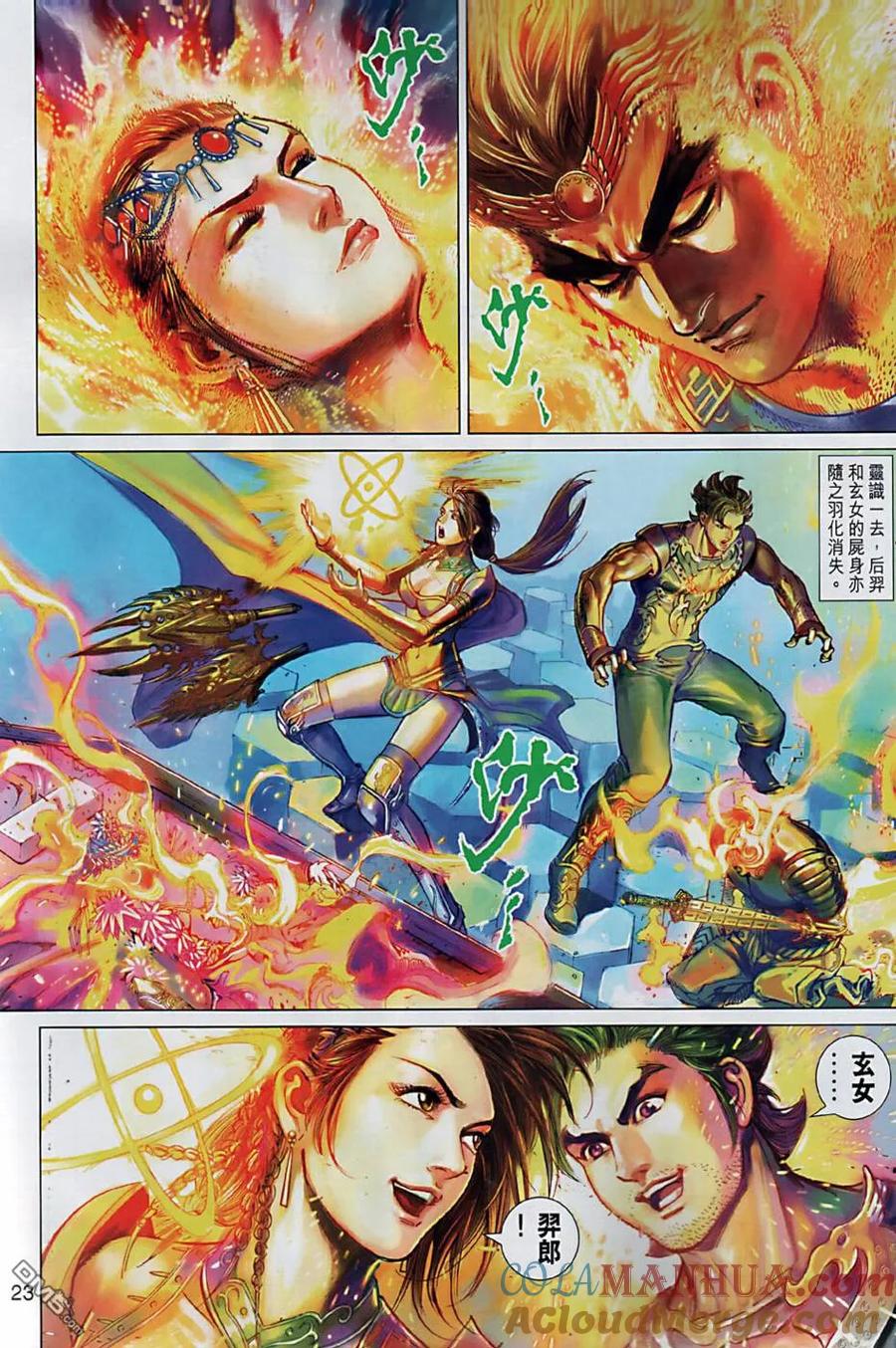 第23页