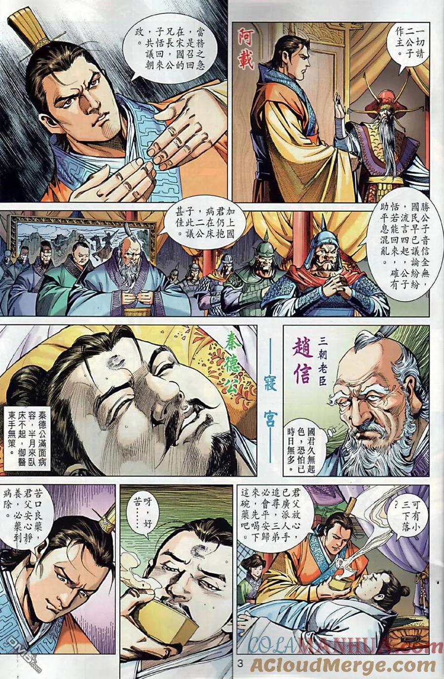 第3页