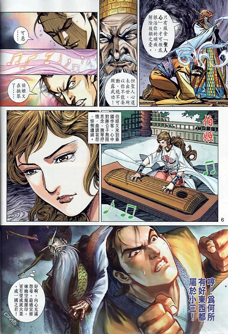 第6页