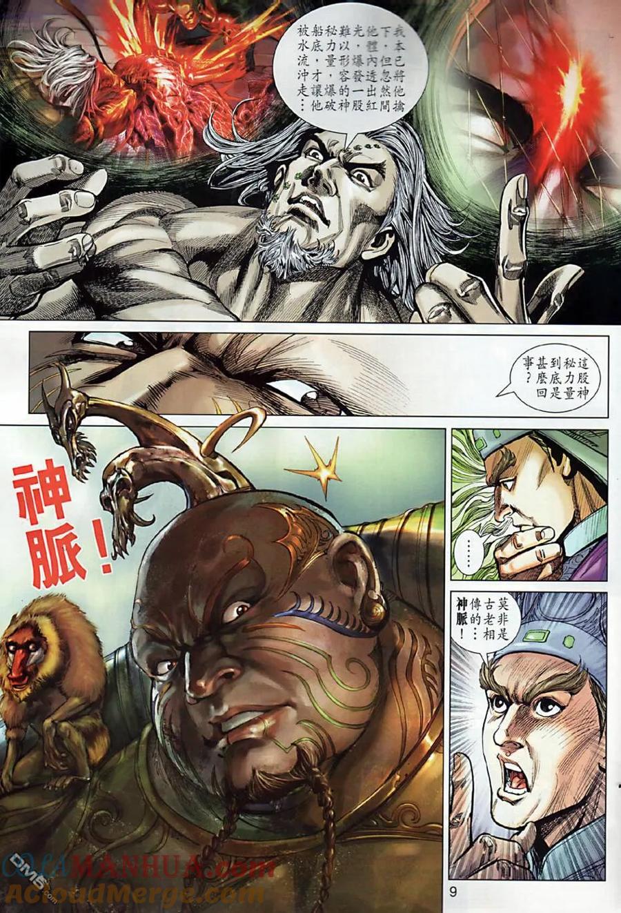 第9页