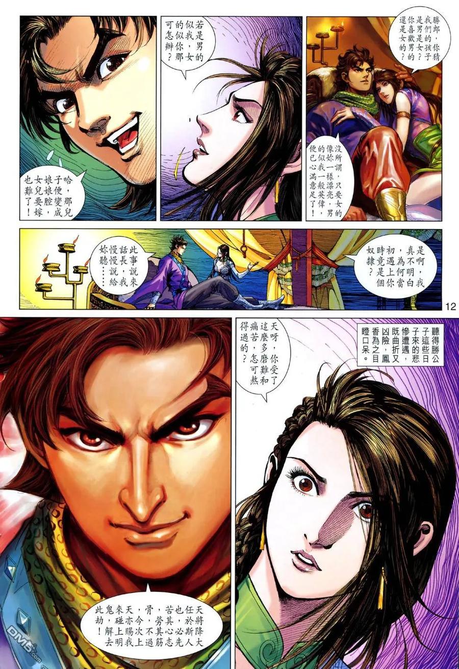 第12页