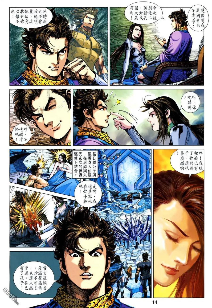 第14页