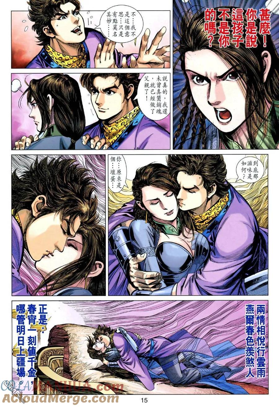 第15页