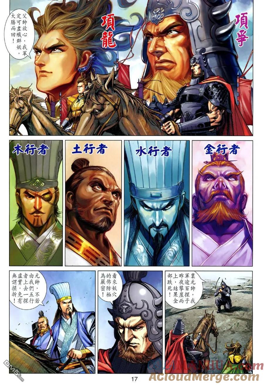 第17页