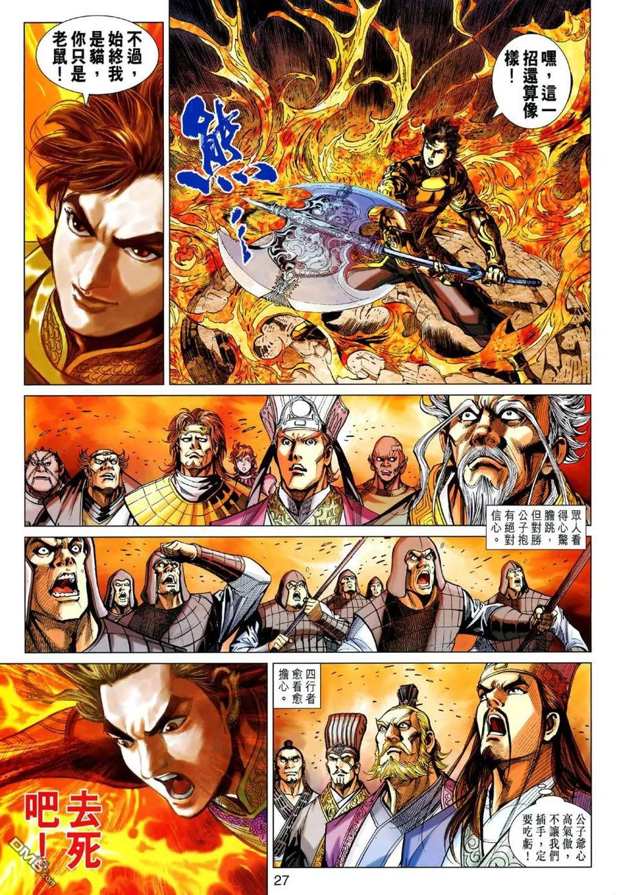 第26页