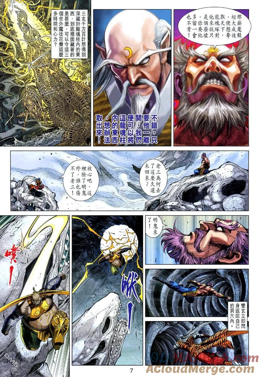 第7页