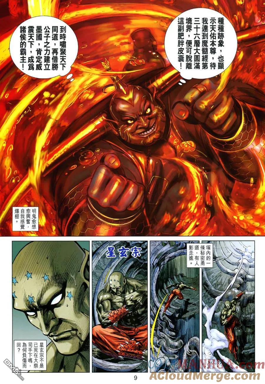 第9页