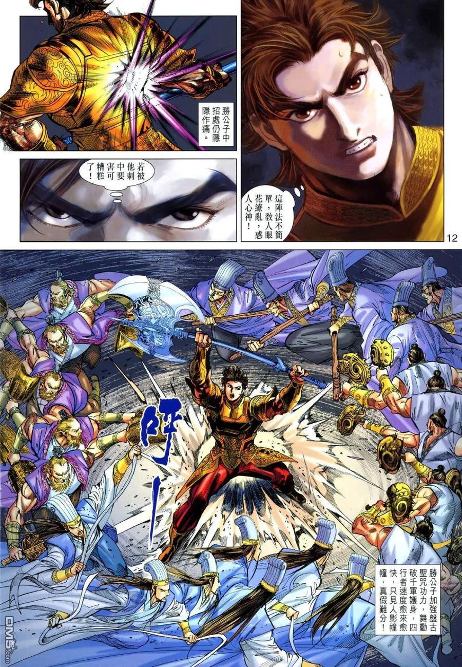 第12页