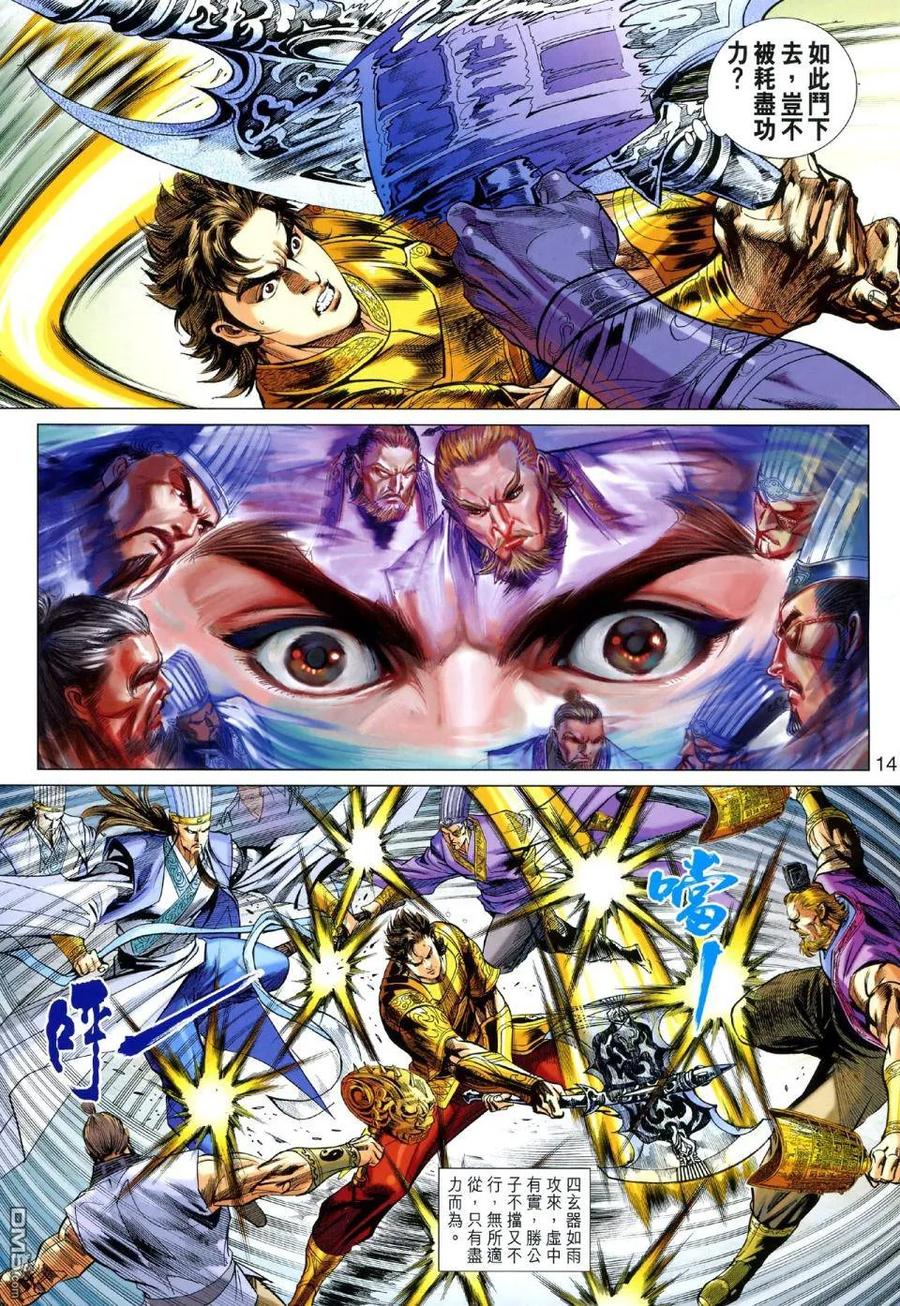 第14页