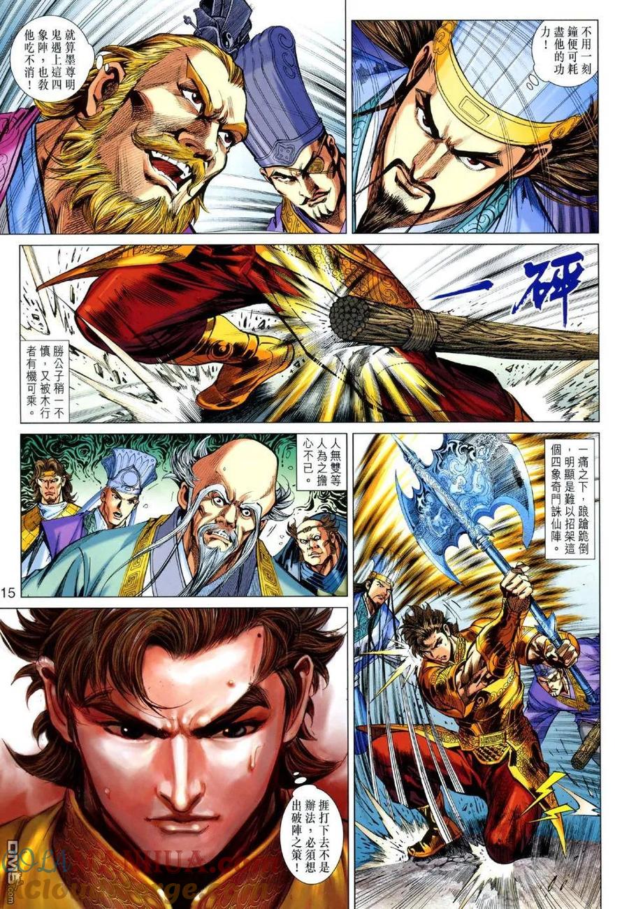 第15页