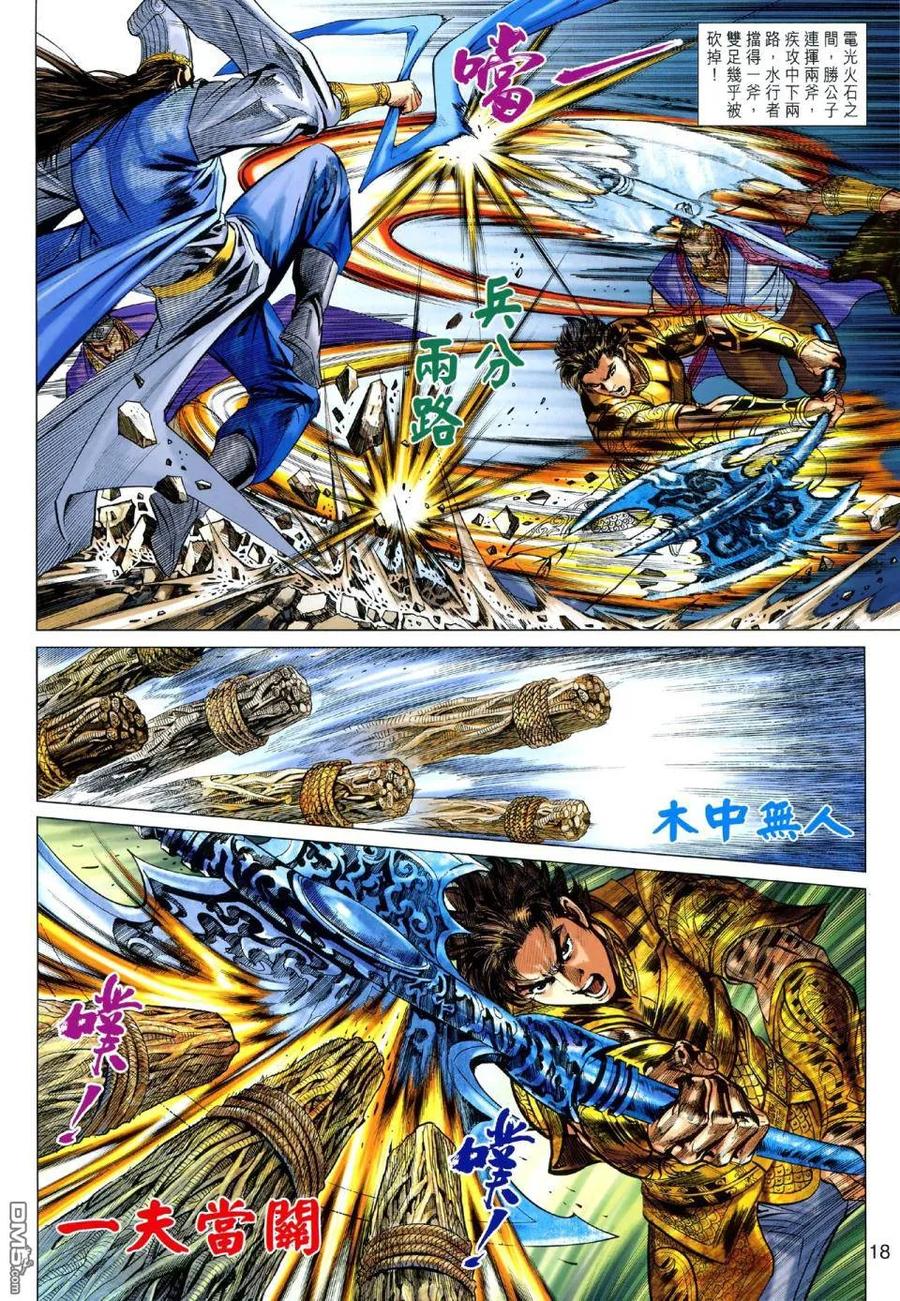 第18页