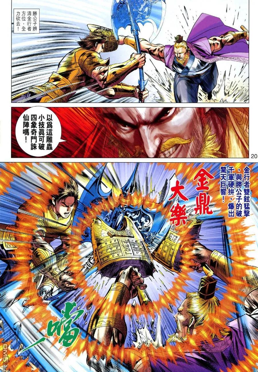 第20页