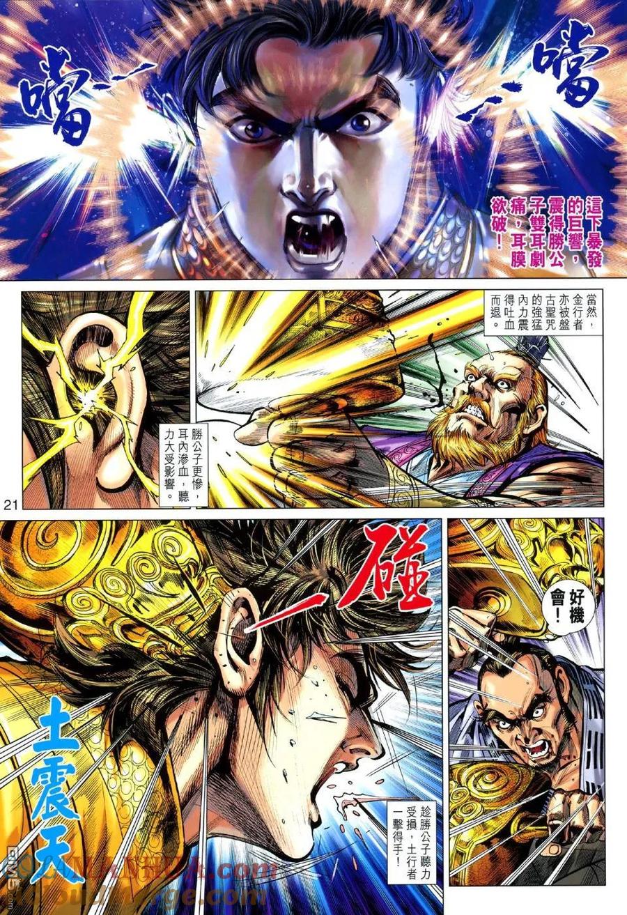 第21页
