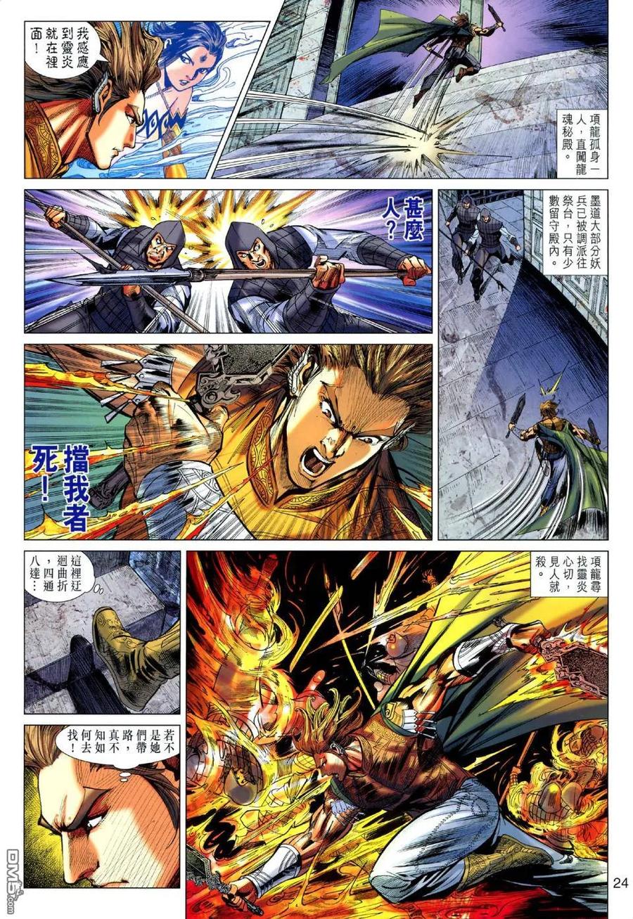 第24页