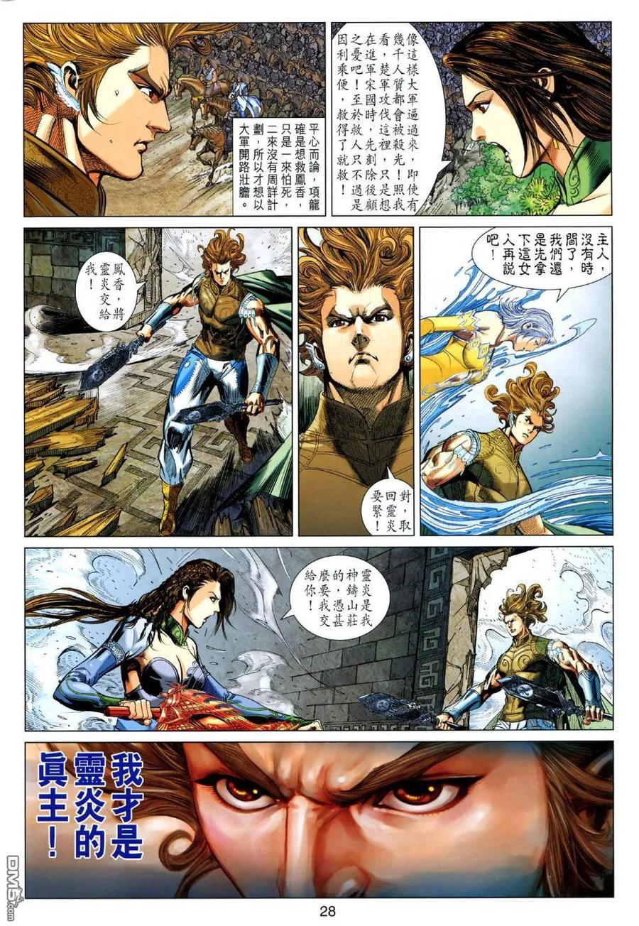 第28页