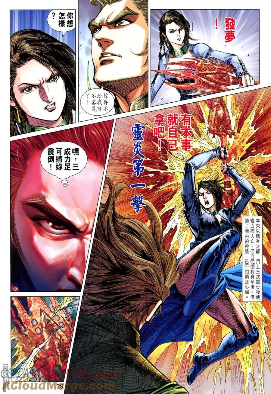 第29页