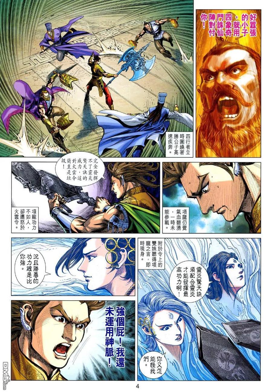 第4页