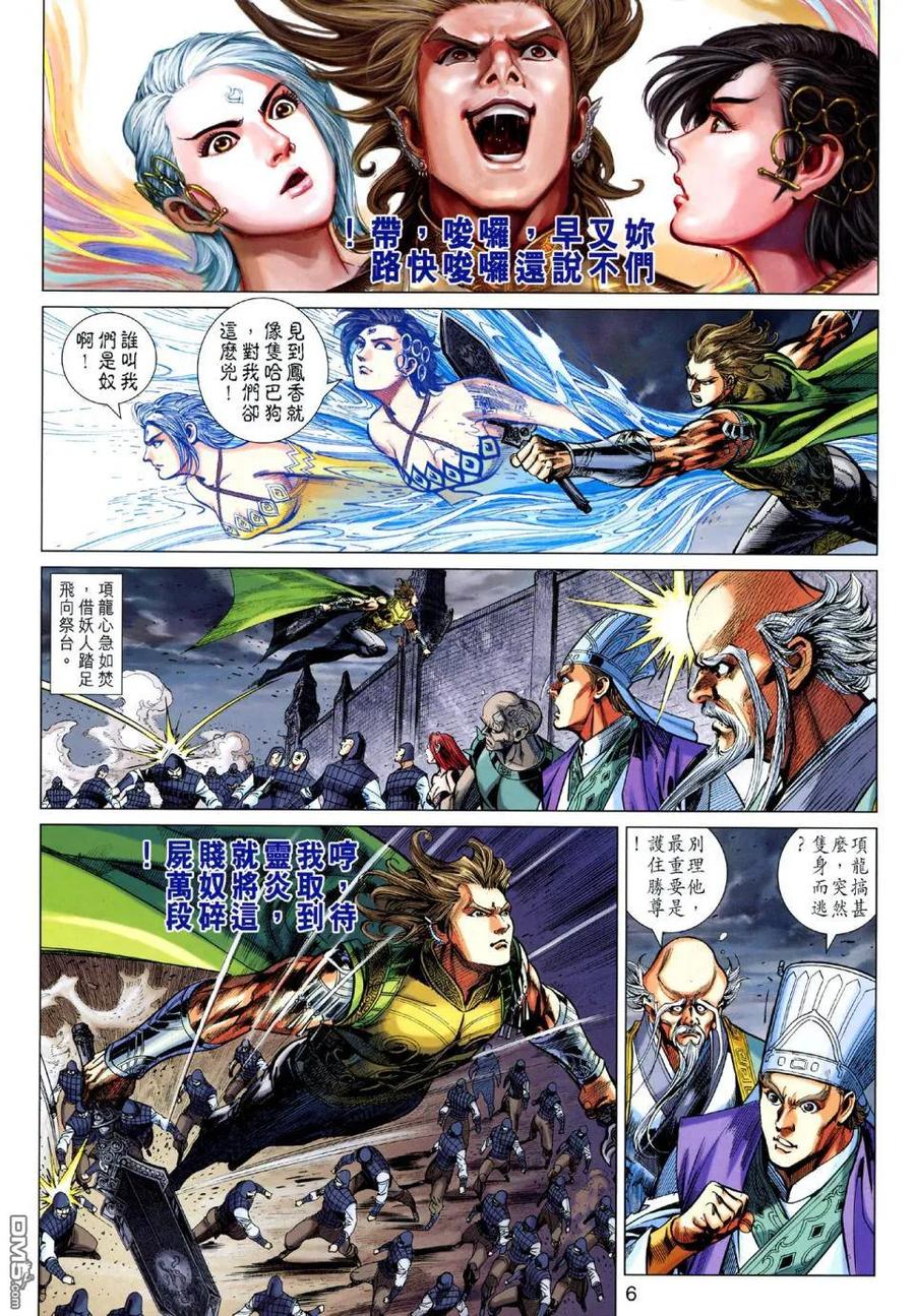第6页