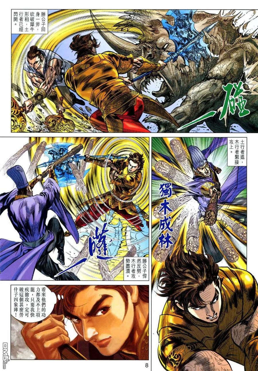 第8页