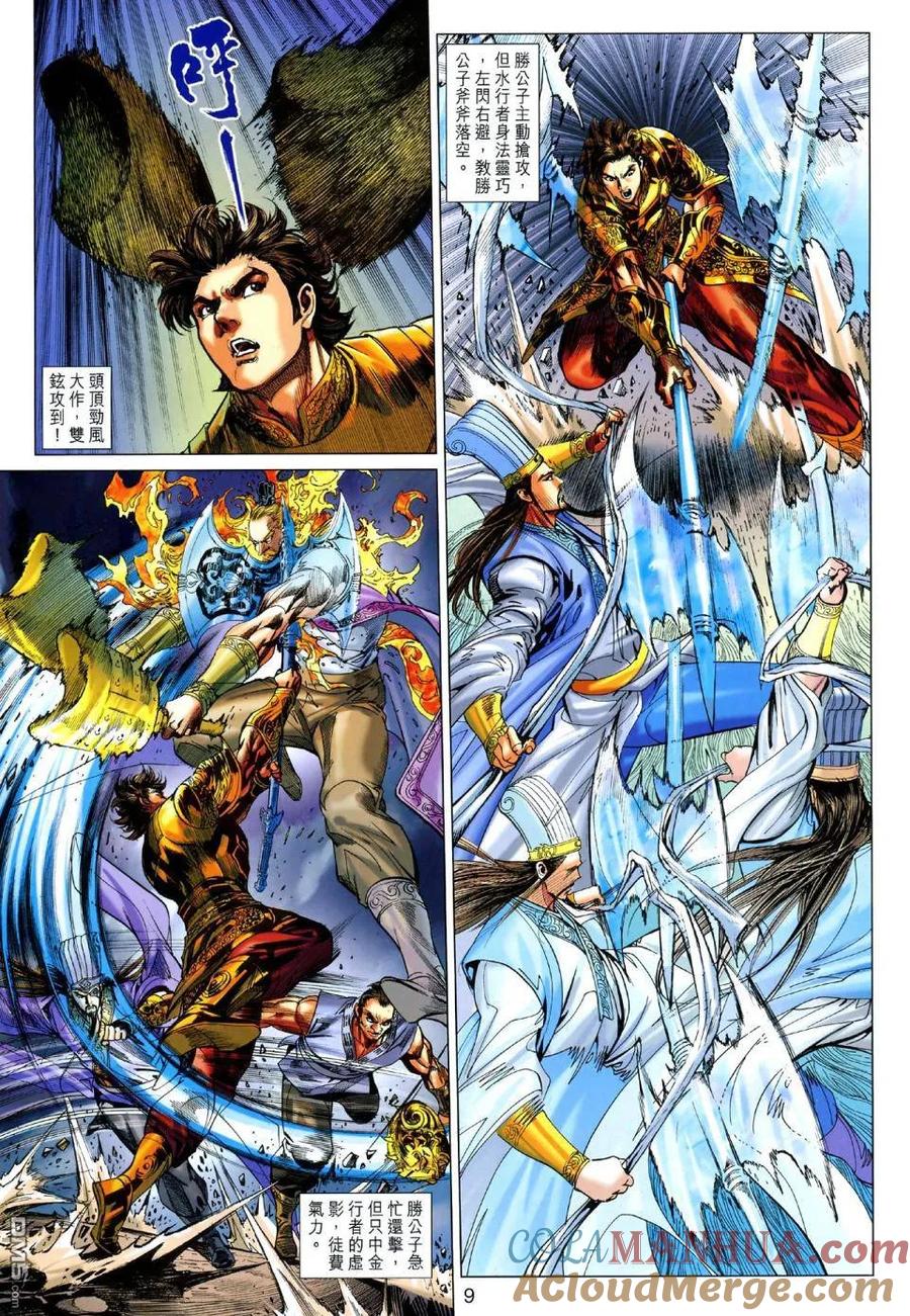 第9页