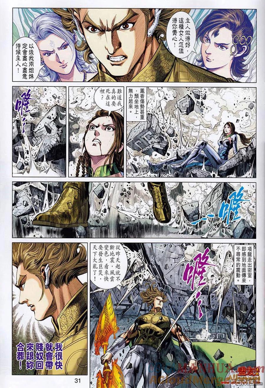 第31页