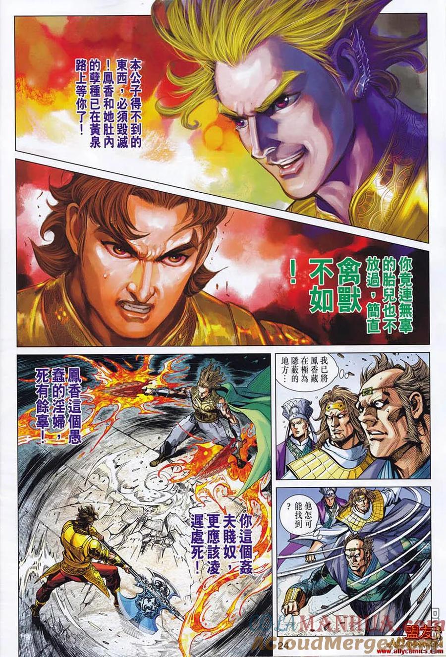 第23页