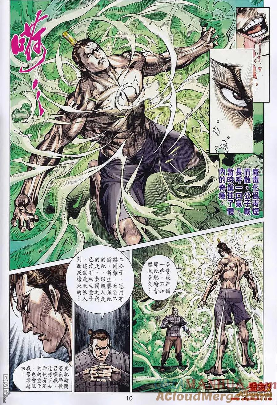 第10页